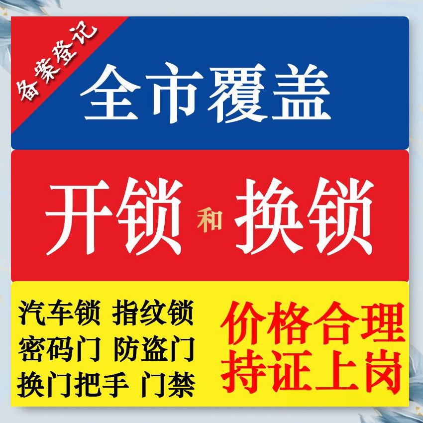 连环乡防盗解码汽车钥匙服务