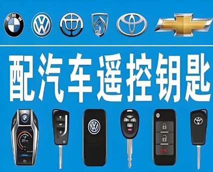 连环乡专业配钥匙服务